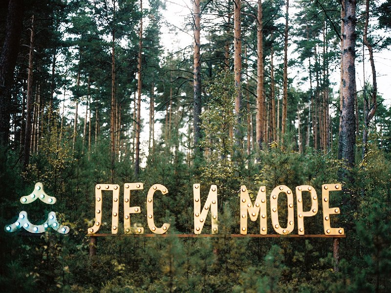 1. Лес и море https://lesimore.com (в это место просто влюбилась❤️) 2. Арт-Усадьба Веретьево
https://artveretevo.com
3. Pine river https://pineriver.ru
4. Болотов.Дача https://bolotov.life
Кидайте симпатичные места)