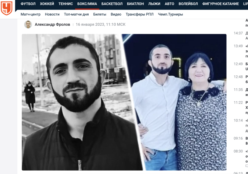    Фото: скриншот новости www.championat.com