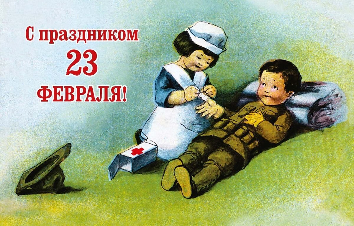 Поздравляю военнообязанных женщин. С 23 февраля. Открытка 23 февраля. Советские открытки с 23 февраля. 23 Февраля картинки поздравления.