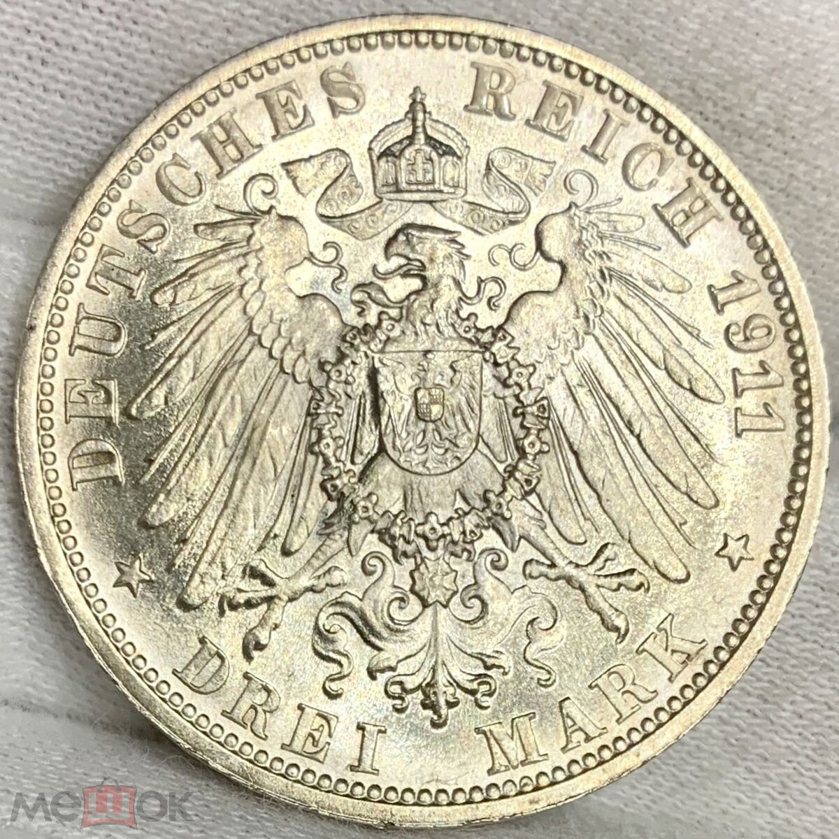 Реверс монеты 3 марки 1911 года Вюртемберг. Серебряная Свадьба.