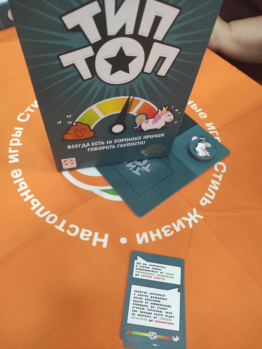 Начали мы с шикарной (спойлер) игры от СТИЛЯ ЖИЗНИ Венецианской мозаики. Наше фото с ней засветили удетна всех новостных пабликах фестиваля😁 Игра гонка, игра пойнт-салат.-18