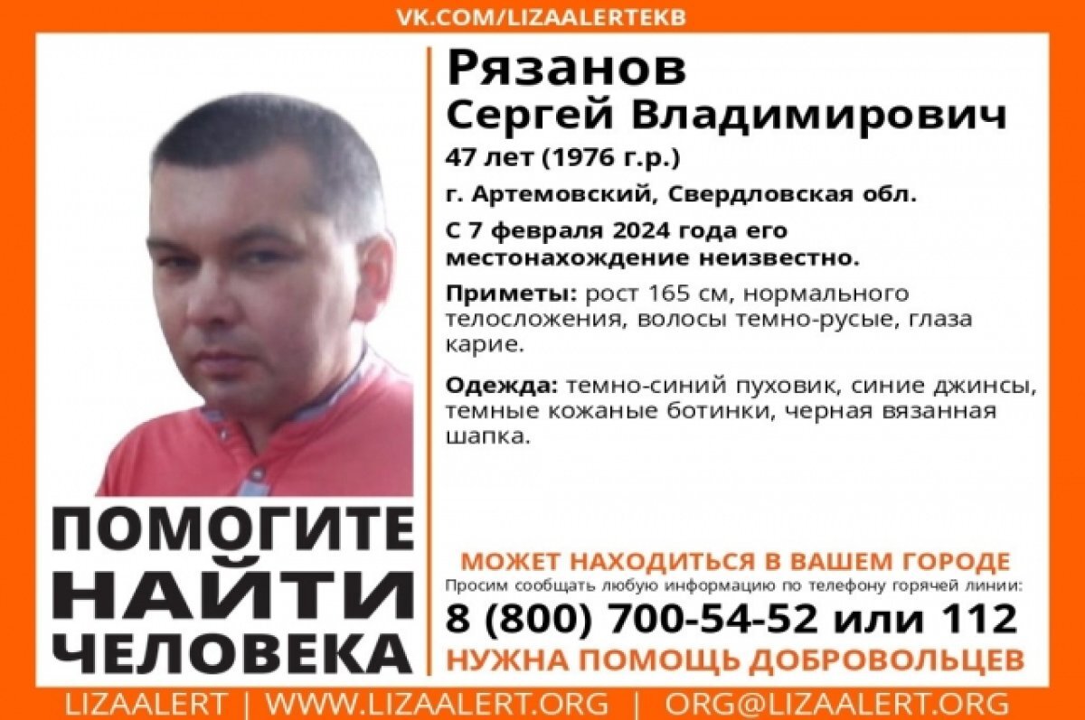   47-летнего мужчину ищут с 7 февраля в Свердловской области