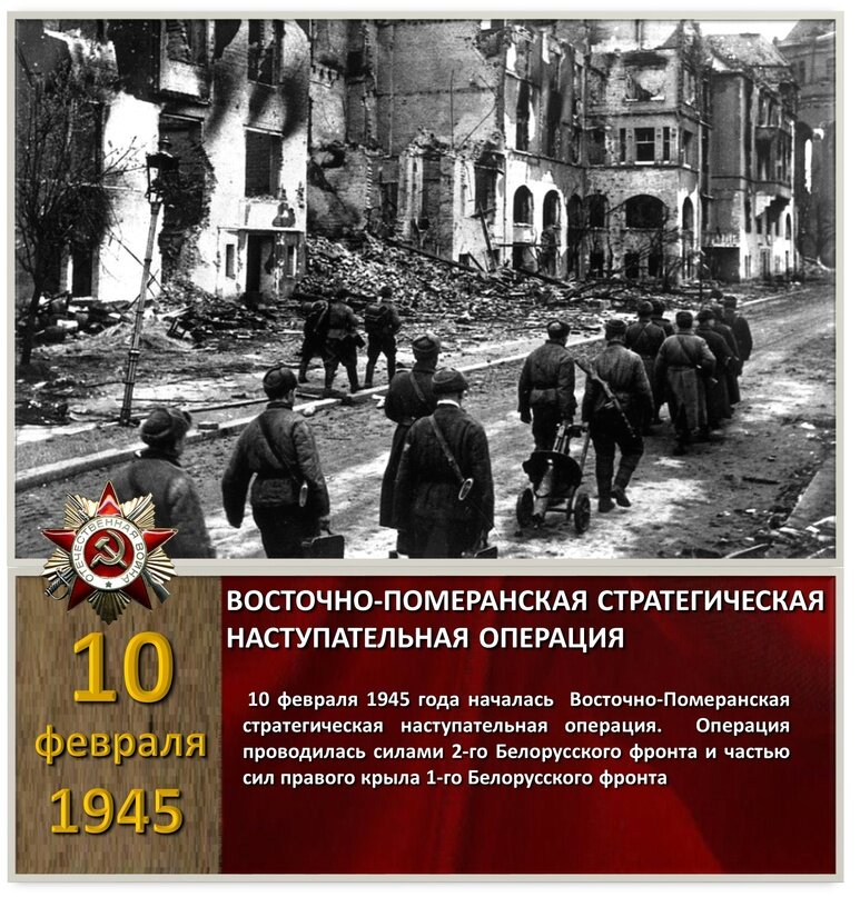 февраль вов. сталинградская битва 1941-1942. 10 февраля праздник. февраль вов. февраль вов.