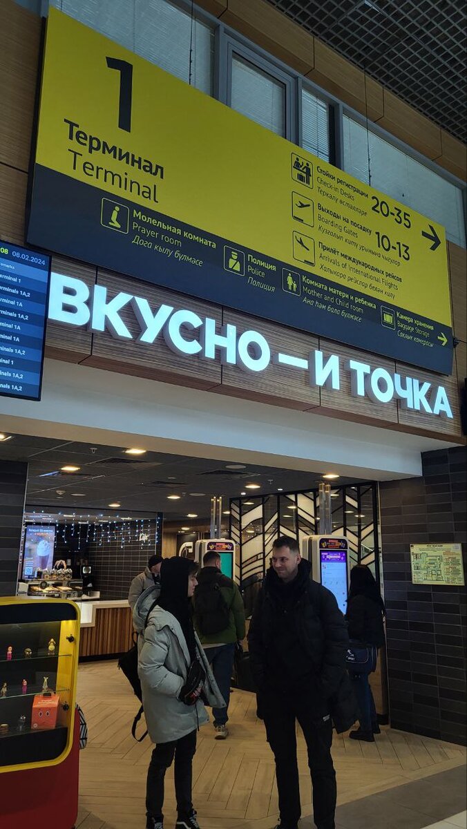 Где в казани аэропорт