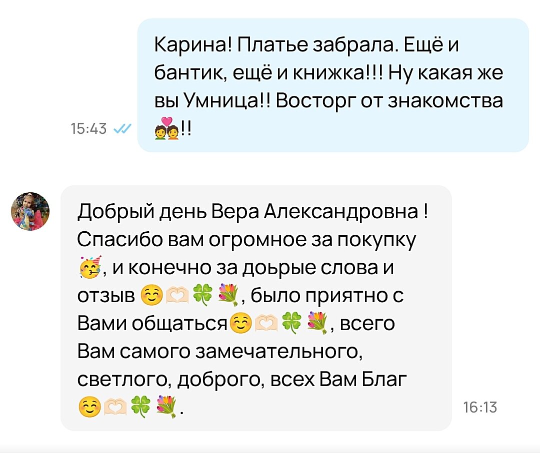 Фото автора. Я покупала у Карины платье для внучки своей подруги. 
