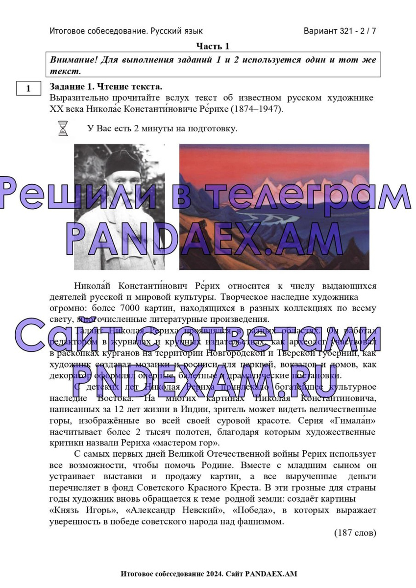 Пример задания для тренеровки