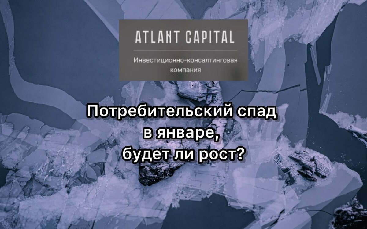 Разбираемся с тратами россиян 