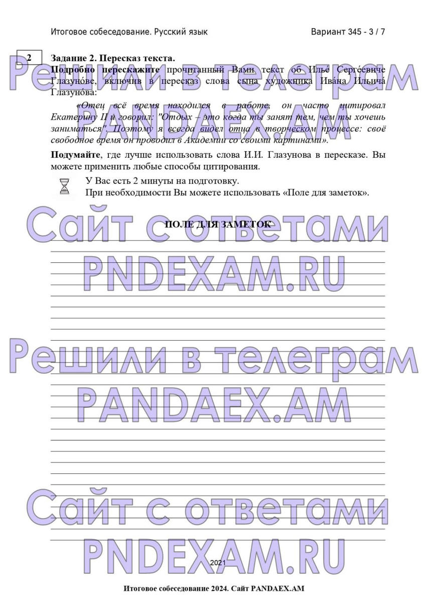 Упражнение 3 устно. Прочитай поставь ударение подчеркни безударные гласные. Устный счет. Примеры для устного счета. Поставь ударение.