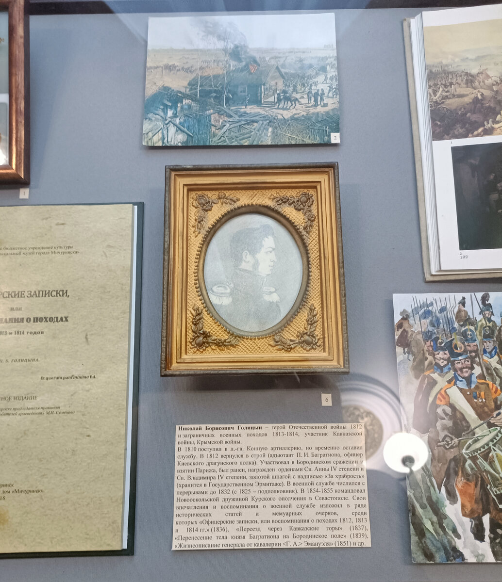 Князь Николай Борисович Голицын (1794-1866)