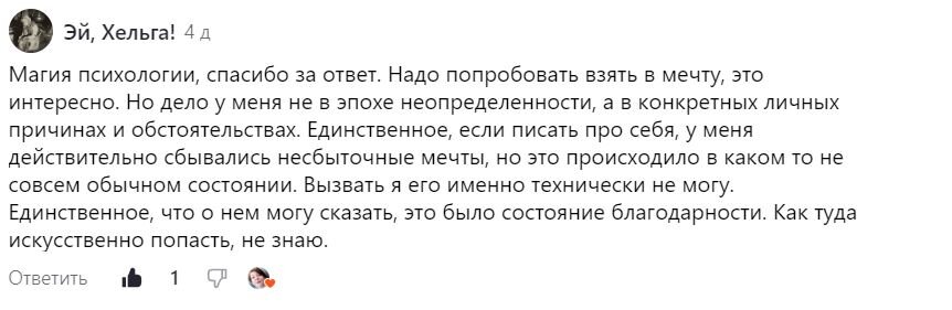 Напишите, пожалуйста, в каком состоянии входите в магические коридоры вы?
