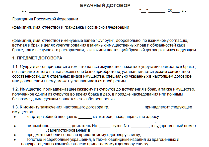 дополнительное соглашение к трудовому договору.