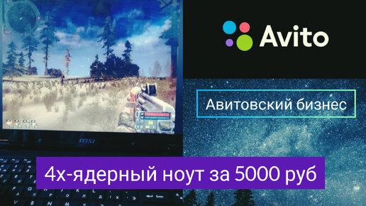 Ноут 2010 года: раньше делали лучше. 4ядерный, 4 гиговый, 500 гиг. Всем хорош.