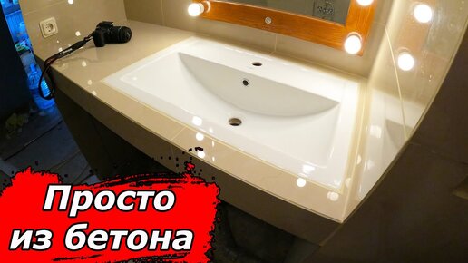 Столешницы из бетона | Производство бетонных столешниц на заказ в Спб