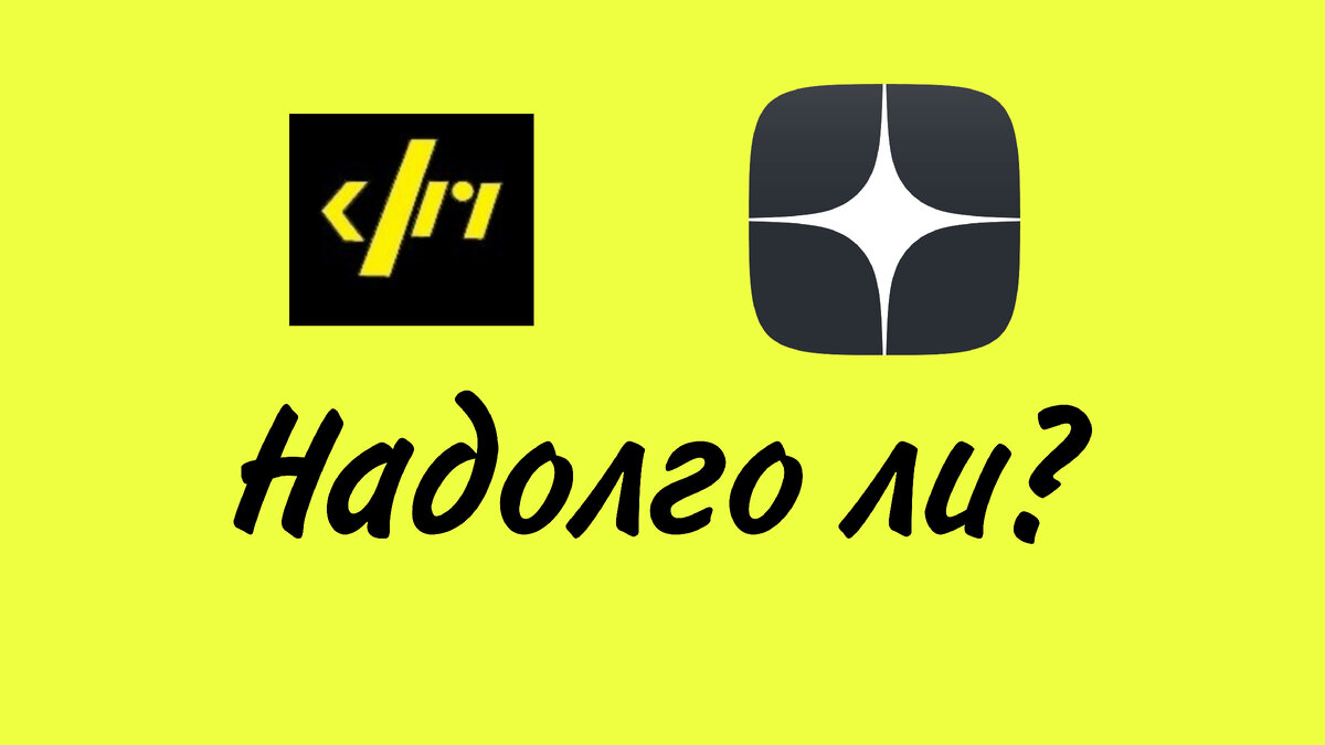 Быть или не быть? Вот в чем вопрос