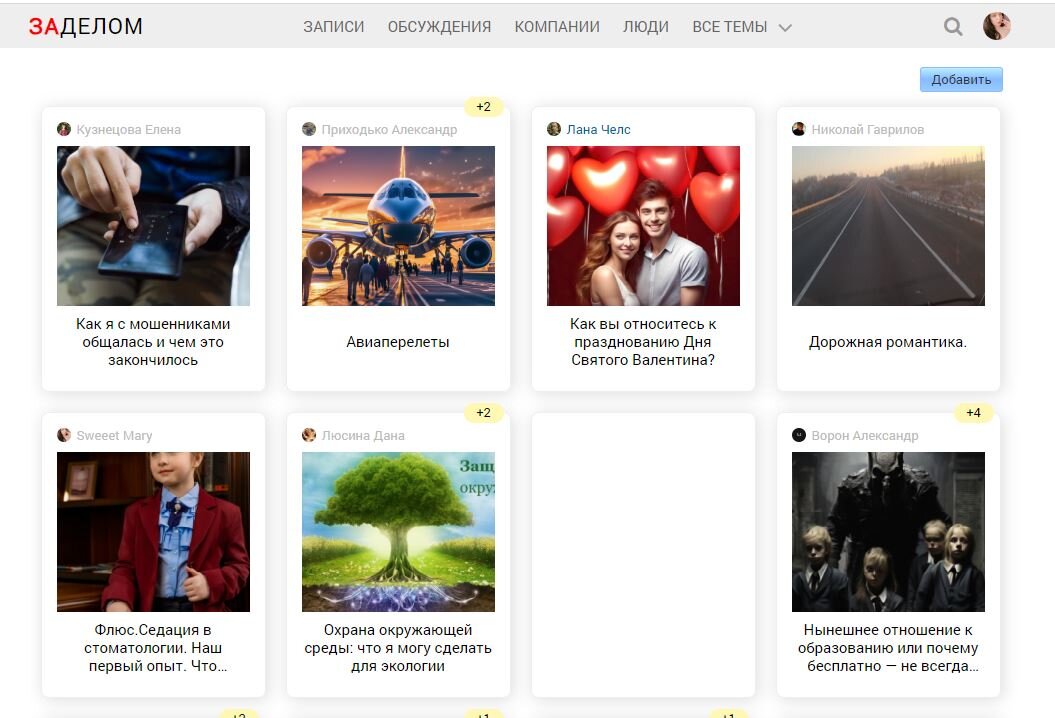 главная страница! видите, даже мой пост с сашулей там среди последних))