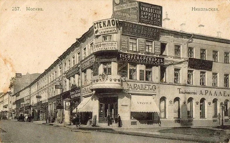 Чижевское подворье в 1910-х годах.