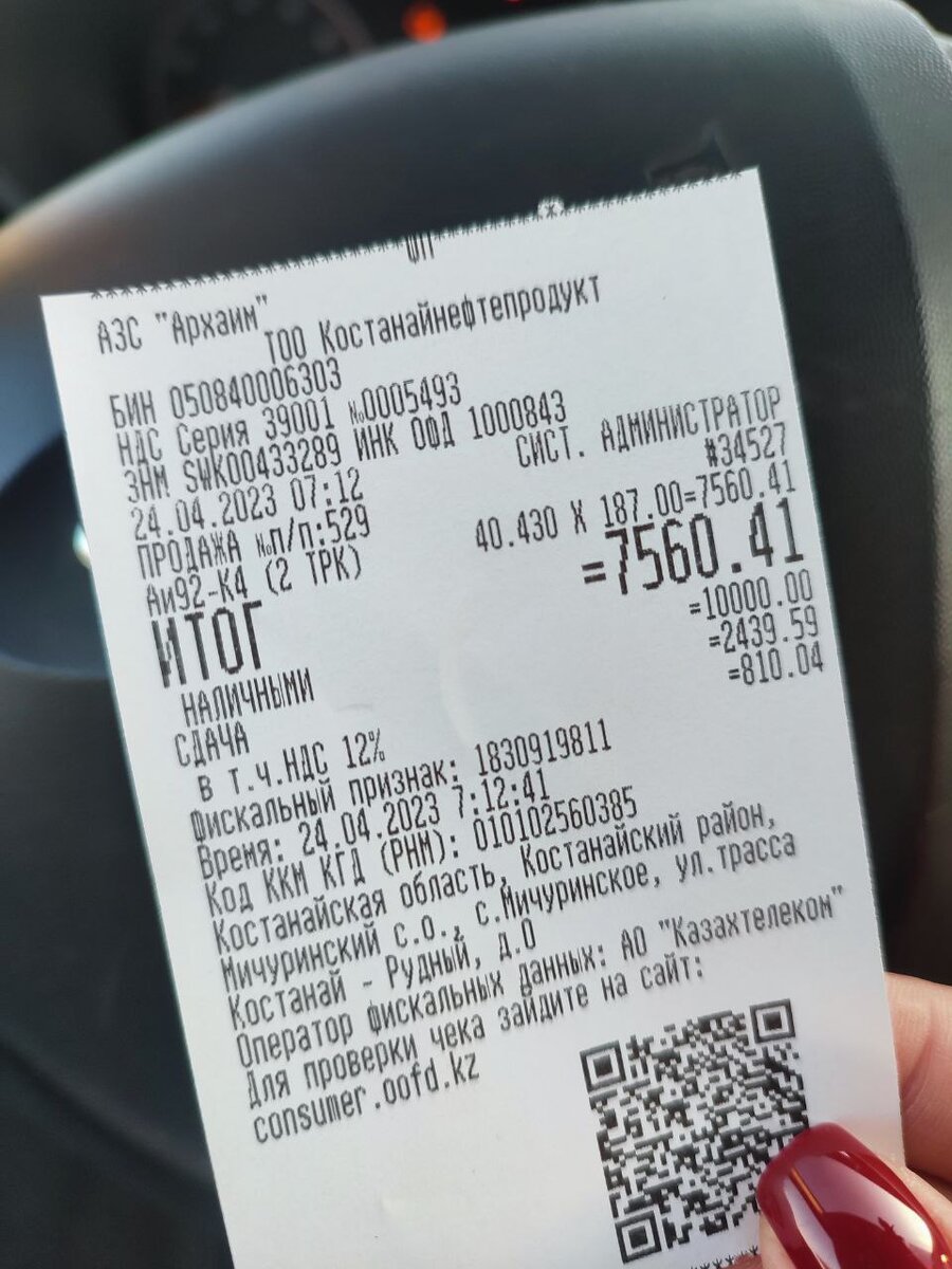 Первая заправка "до полного" на территории Казахстана 🇰🇿