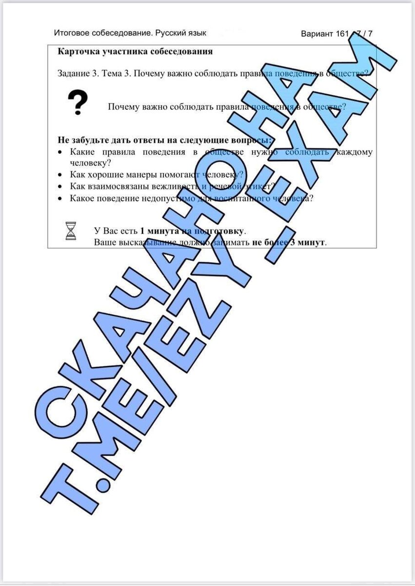 Впр 5 класс математика 2021. Впр 5 класс математика 2022. Впр 5 класс. Решу впр 5 клаас. Решу впр 5 клаас.