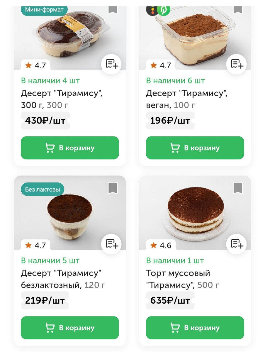 Тирамису - быстрый вариант🍮 | Ленкины дни🛍 | Дзен