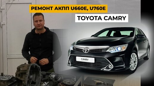 Ремонт АКПП Toyota Corolla.