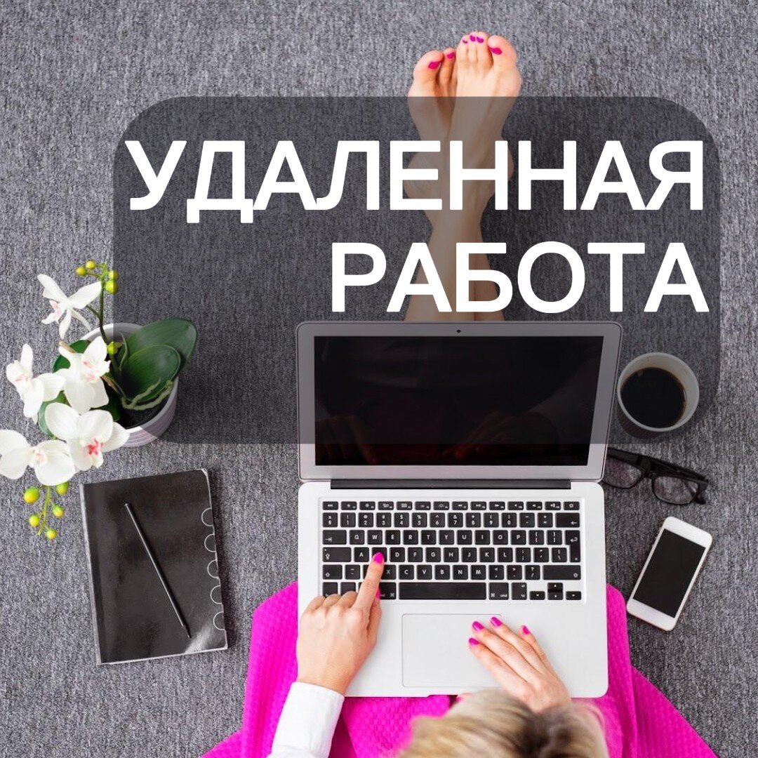 Где найти работу копирайтеру? Варианты | PRO Деньги | Дзен