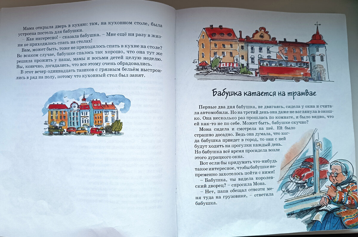 Иллюстрации Н.Кучеренко