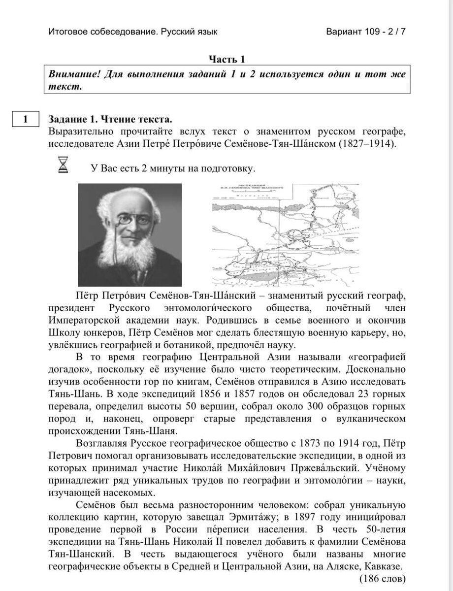 Ответы на устное собеседование 9 класс 2024. Устное собеседование ответы. Устное собеседование 2023. Устное собеседование 2023 варианты. ОГЭ устное собеседование 2023.