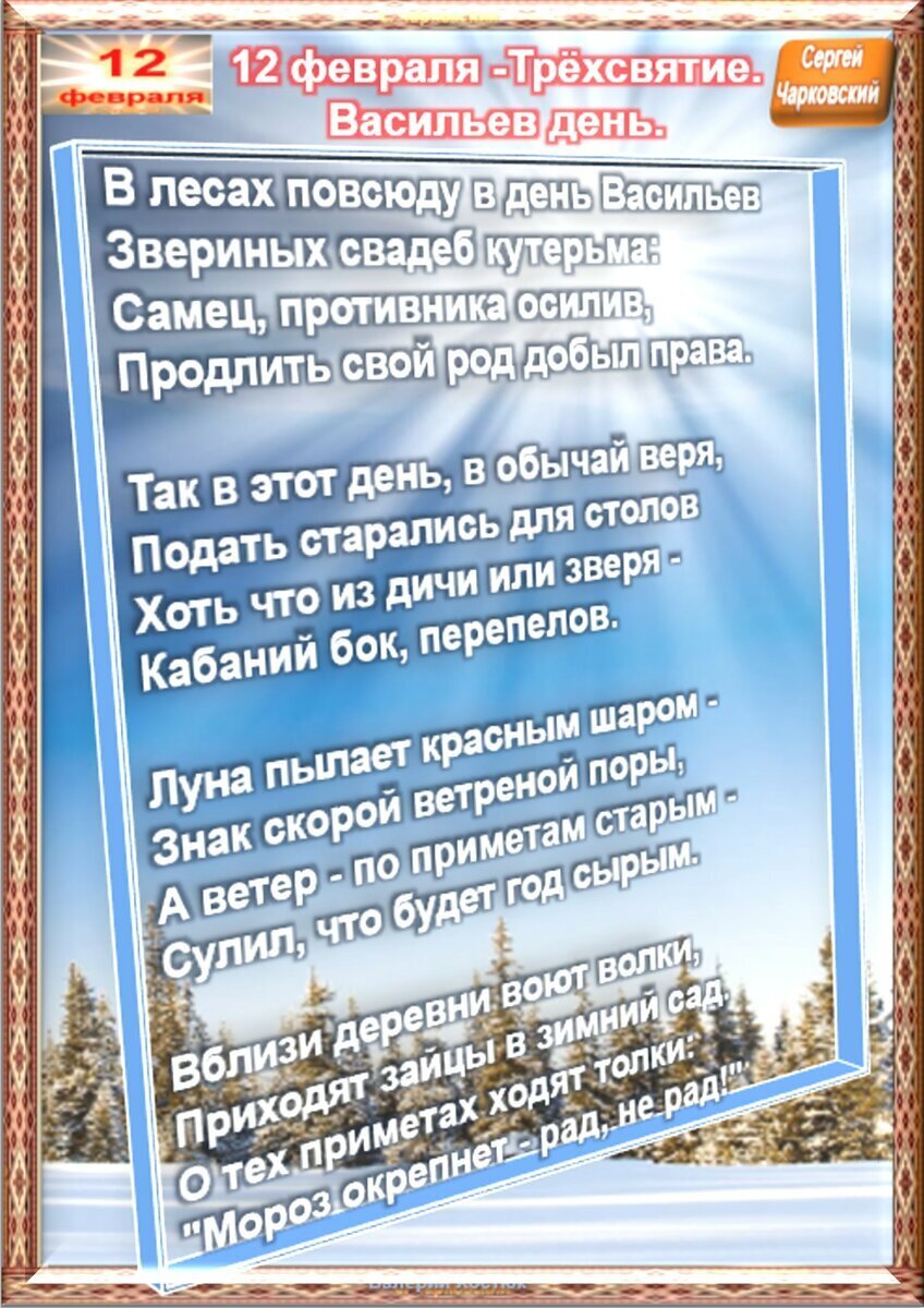 народные приметы о снеге. новогодние приметы шуточные. пословицы про декабрь для детей. елка народные приметы. народные приметы шишки хвойных деревьев.