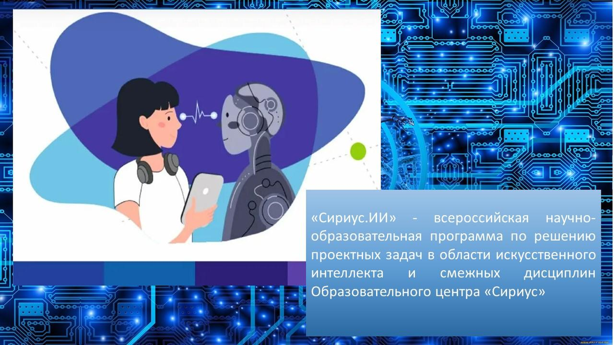 сириус задания