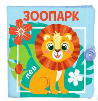 первая книга малыша от 6 месяцев до 3 лет. книжки для малышей. консультация книги для детей 4 лет в детском саду для родителей. книги для детей 4 лет развивающие. книжки для малышей до 1 года.