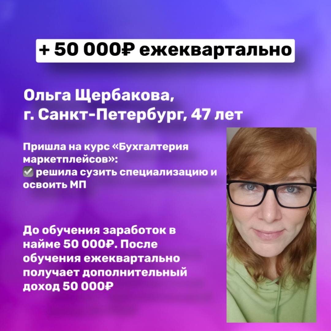 Перестала жить от 3П до 3П, ушел страх потерять работу.» | Школа  Бухгалтерского искусства Яны Васильевой | Дзен