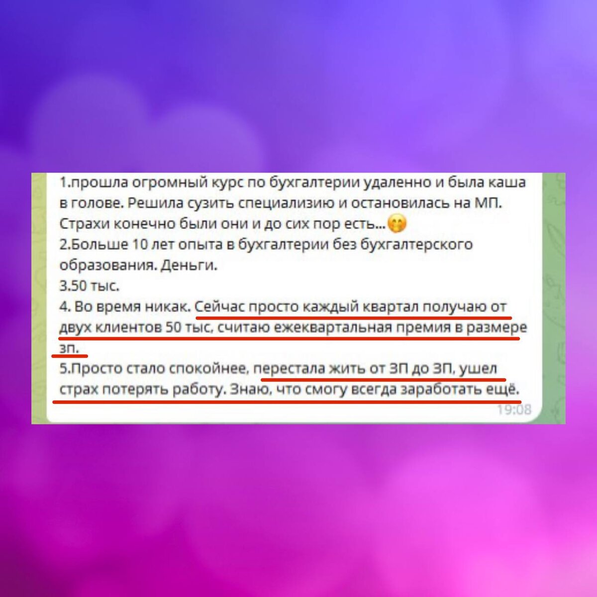 Перестала жить от 3П до 3П, ушел страх потерять работу.» | Школа  Бухгалтерского искусства Яны Васильевой | Дзен