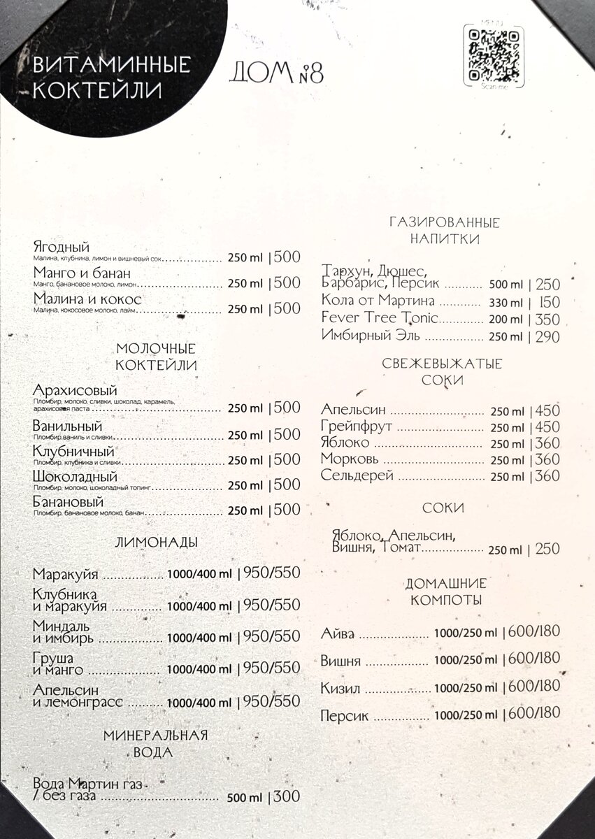 Фестивальный завтрак за 1000 рублей и интерьер в ресторане 