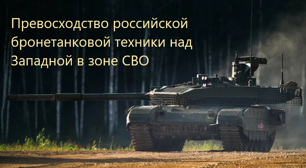 На фотографии изображён российский танк Т-90М "Прорыв".