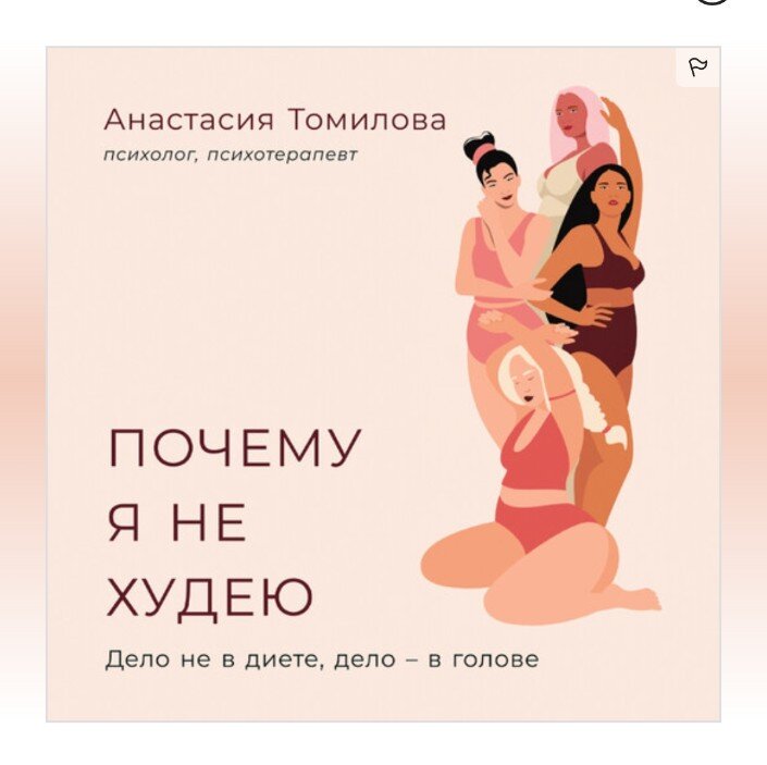 Скриншот из приложения Букмейт от Яндекс