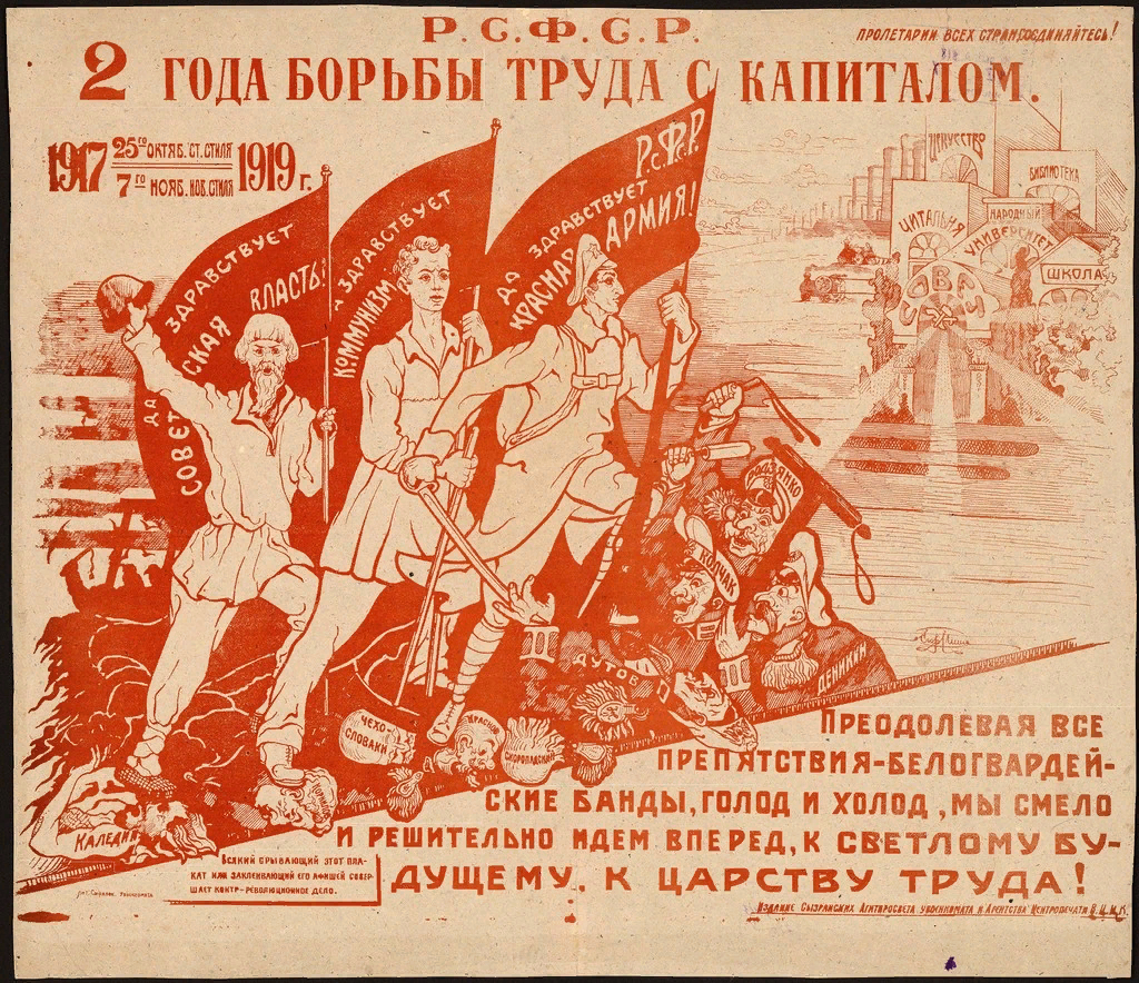 Произведение красный победа. Флаг Большевиков во время гражданской.