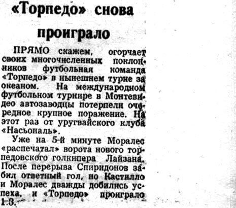 "Московский автозаводец", 7 февраля 1969 г. Сканировано автором ИстАрх.