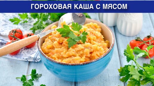 Ячневая каша с мясом