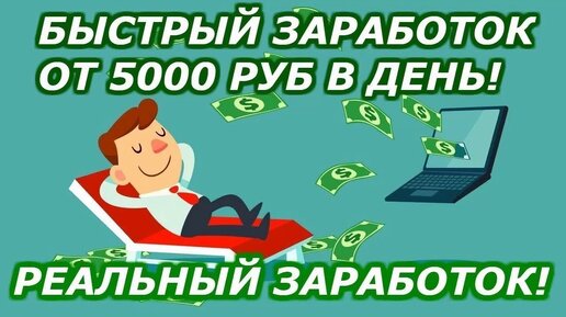 Как сделать деньги дома