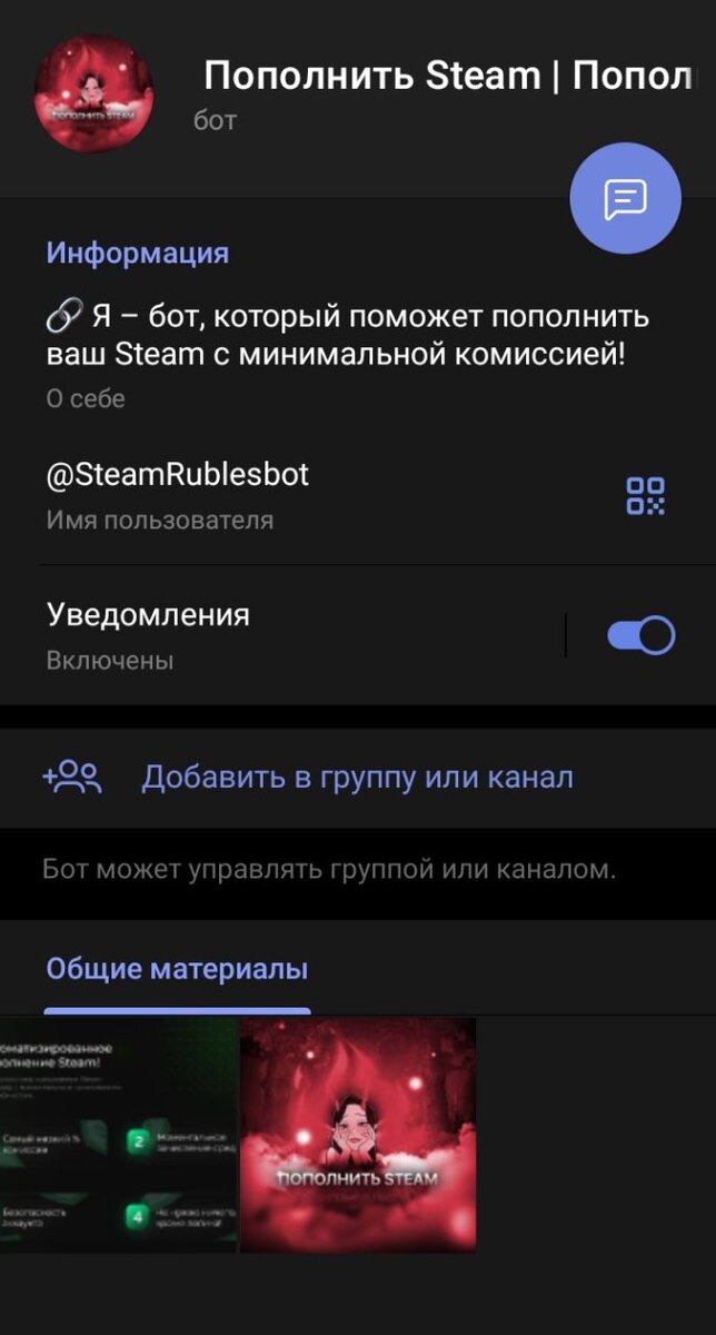 Так выглядит канал в Telegram.
