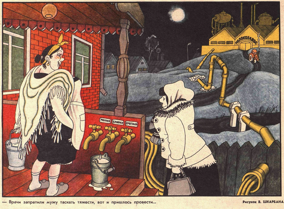 Рисунок В. Шкарбана. журнал "Крокодил" № 4 1978 год.