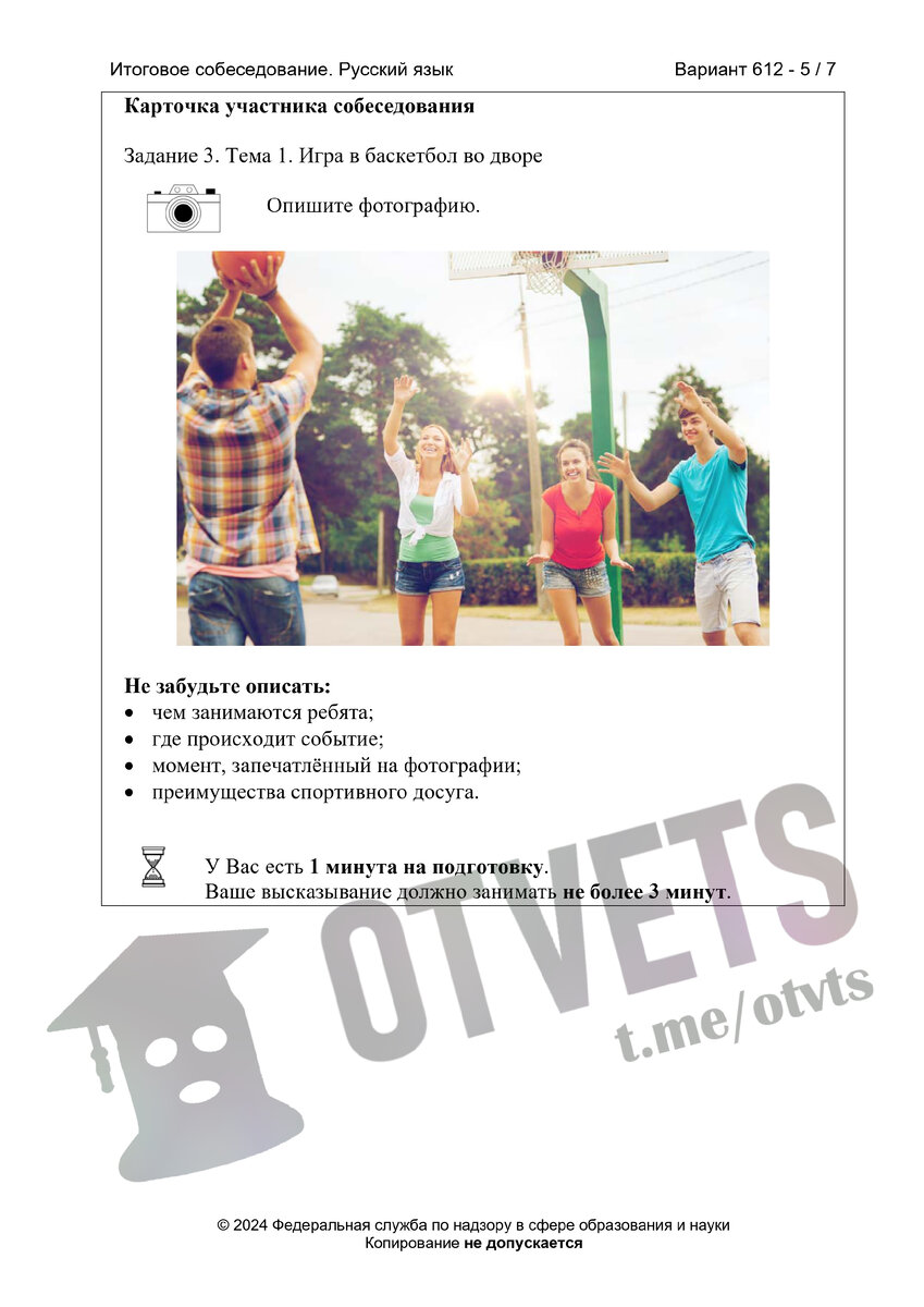 е. итоговое собеседование 2024 монолог. ответы устное собеседование 2024 74 регион. итоговое собеседование задания. ответы устное собеседование 2024 74 регион.