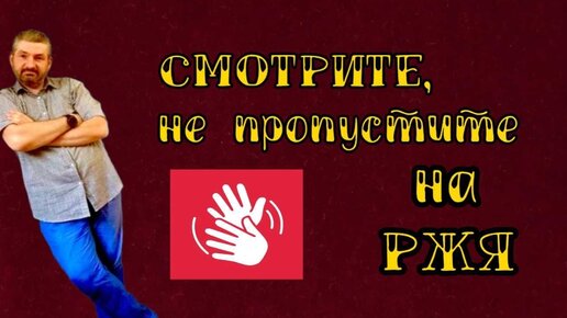 11.02.24. Смотрите, не пропустите!