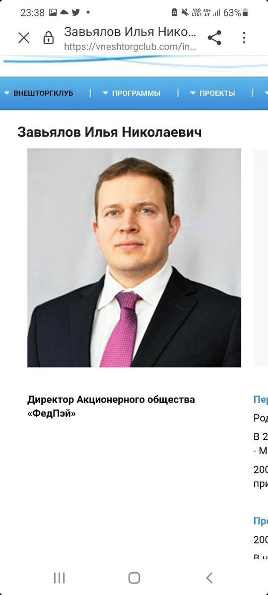 Завьялов Илья Николаевич 