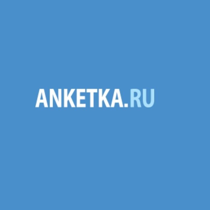 Анкетка
