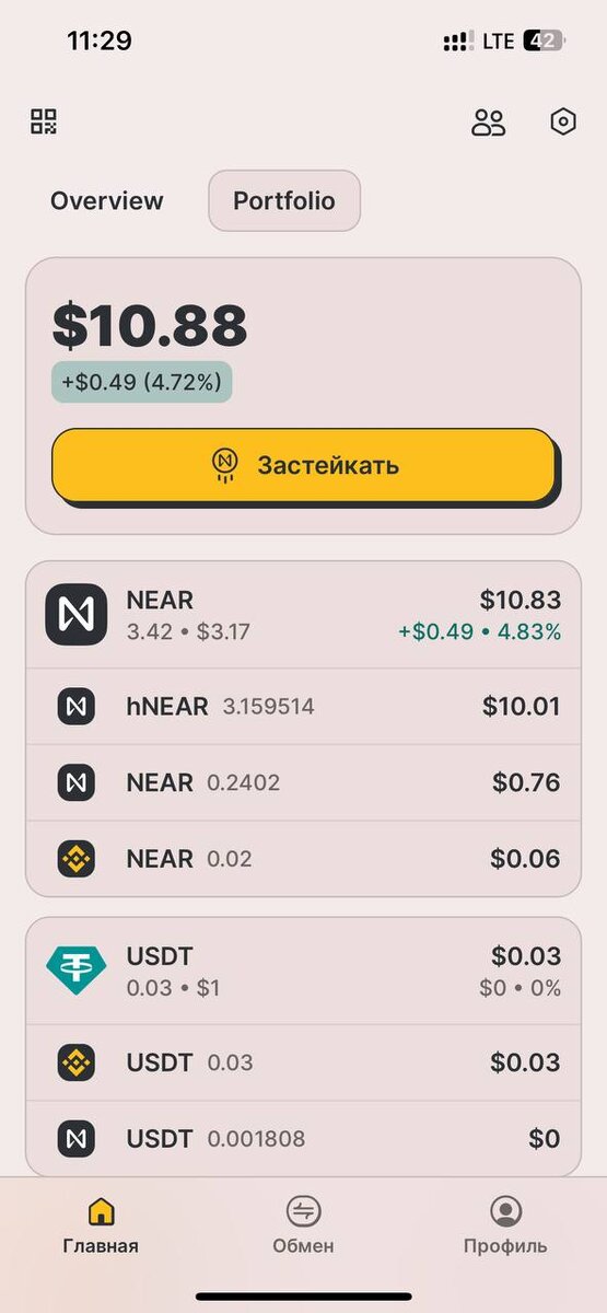 Главный экран