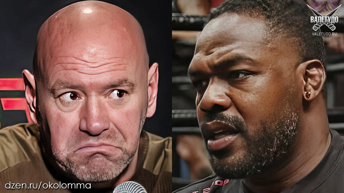 Президент UFC Дана Вайт и чемпион тяждива Джон Джонс | valetudo.ru 
