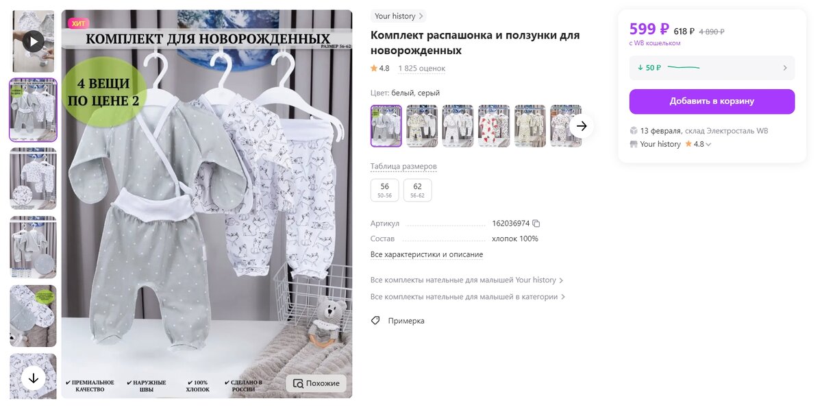 Комплект для новорожденных