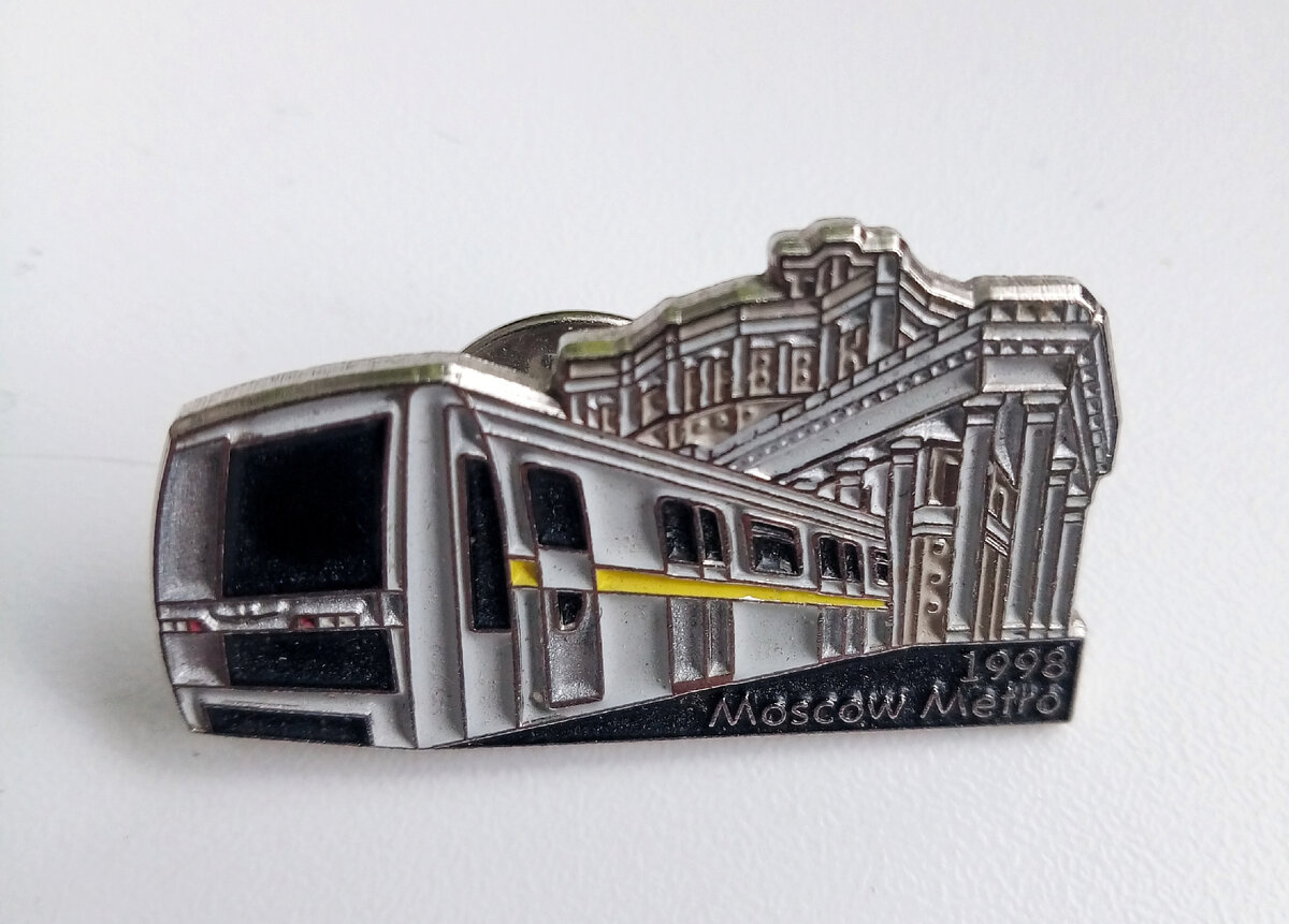 Поезд "Яуза", сувенирный значок. Сувениры московского метро можно купить в киосках метрополитена. Фото автора