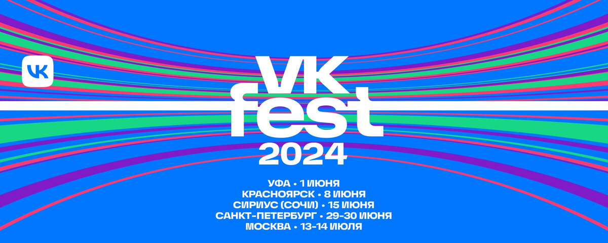 VK Fest 2024